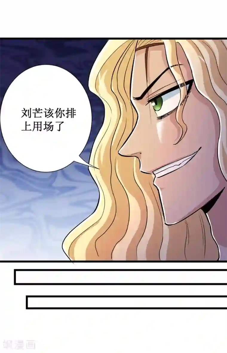 校花的最强特种兵第66话