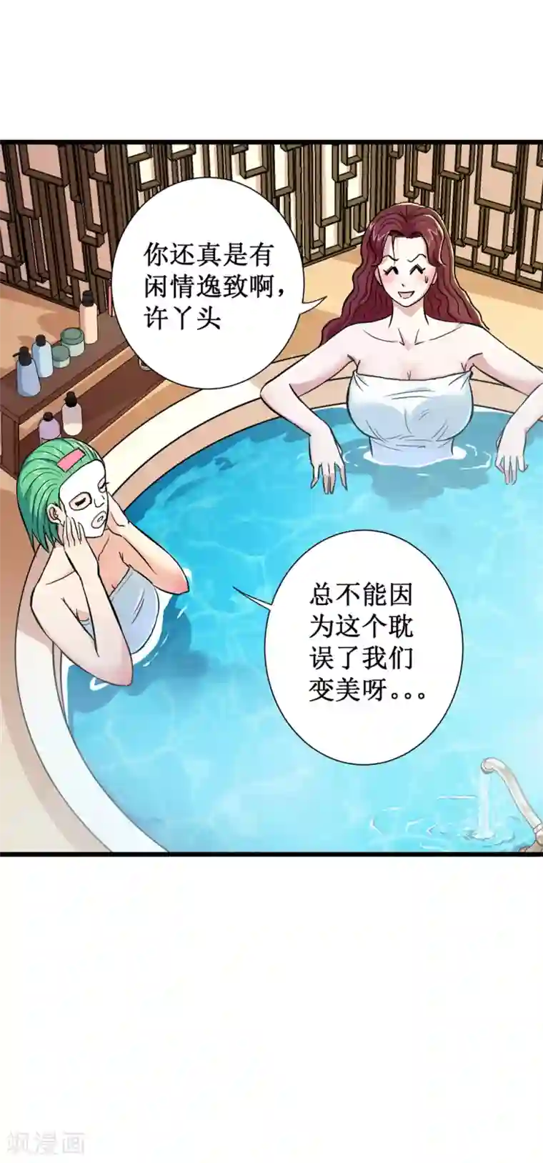 校花的最强特种兵第66话