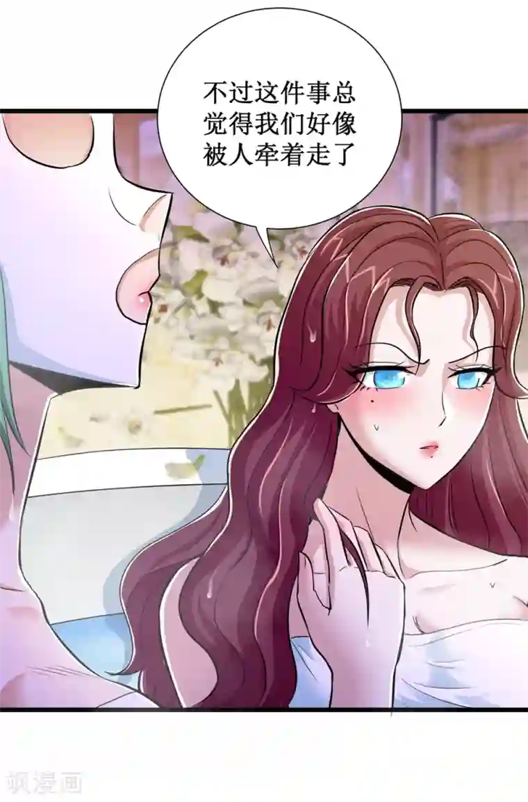 校花的最强特种兵第66话