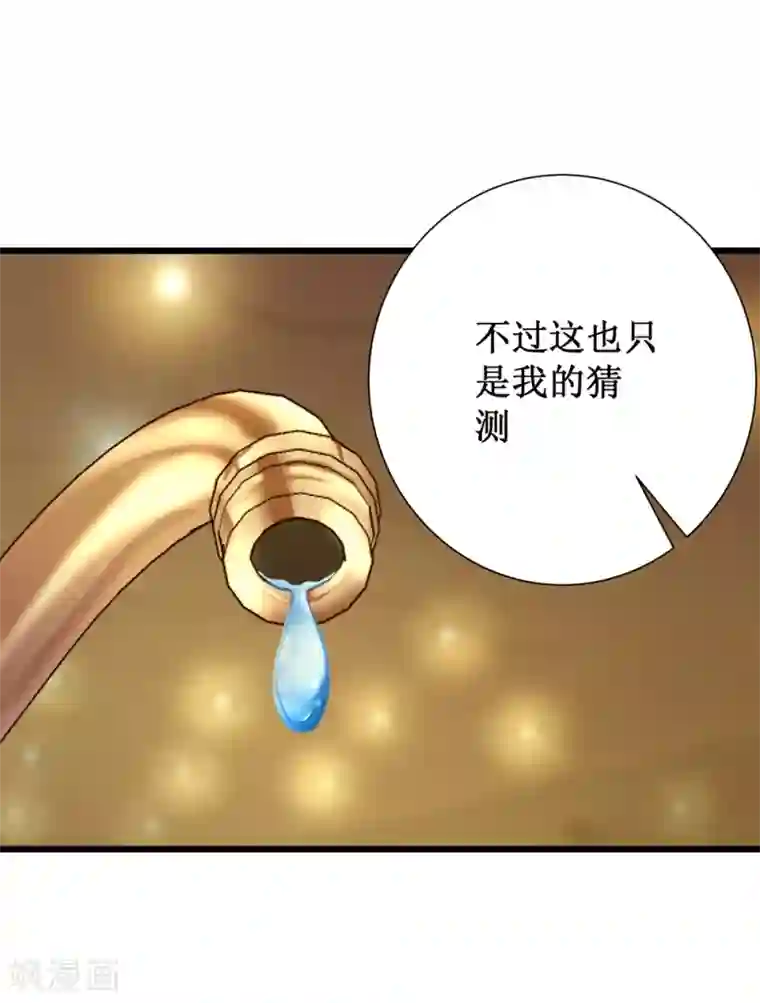 校花的最强特种兵第66话