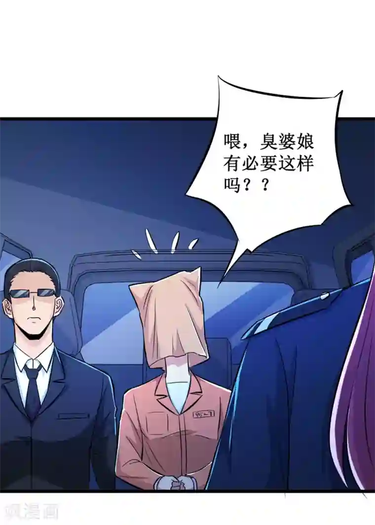 校花的最强特种兵第66话