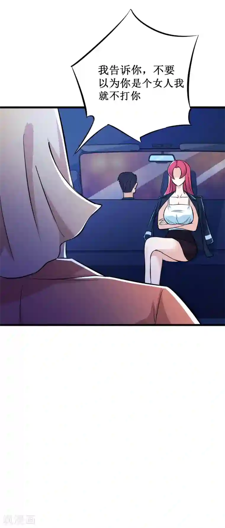 校花的最强特种兵第66话