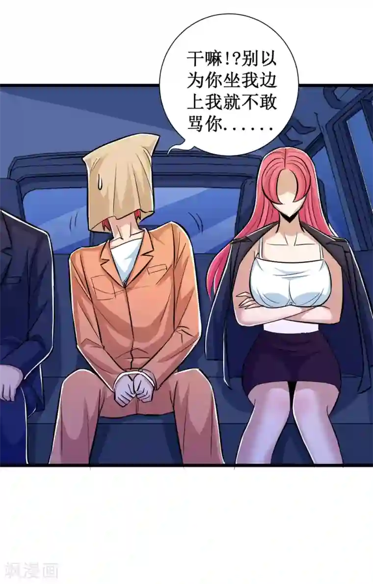 校花的最强特种兵第66话