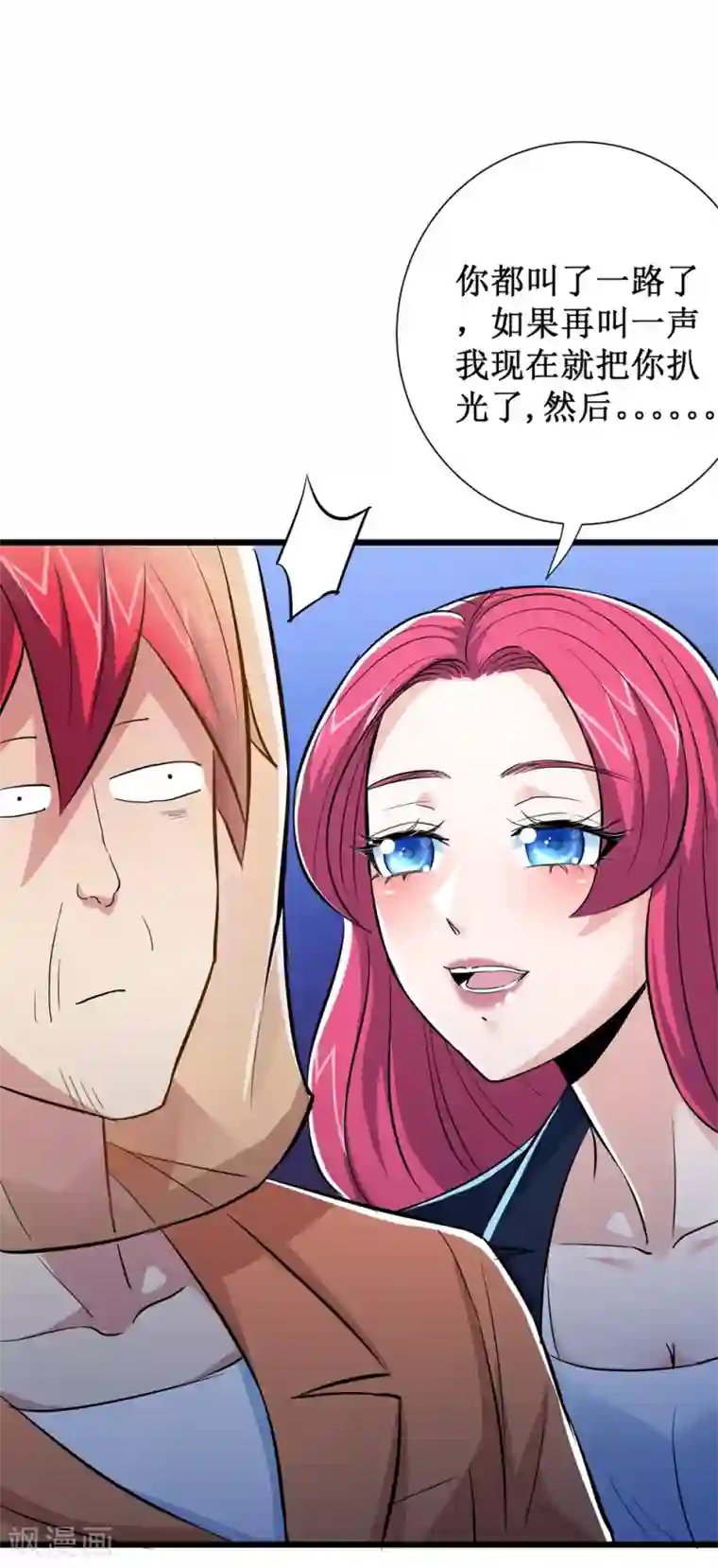 校花的最强特种兵第66话