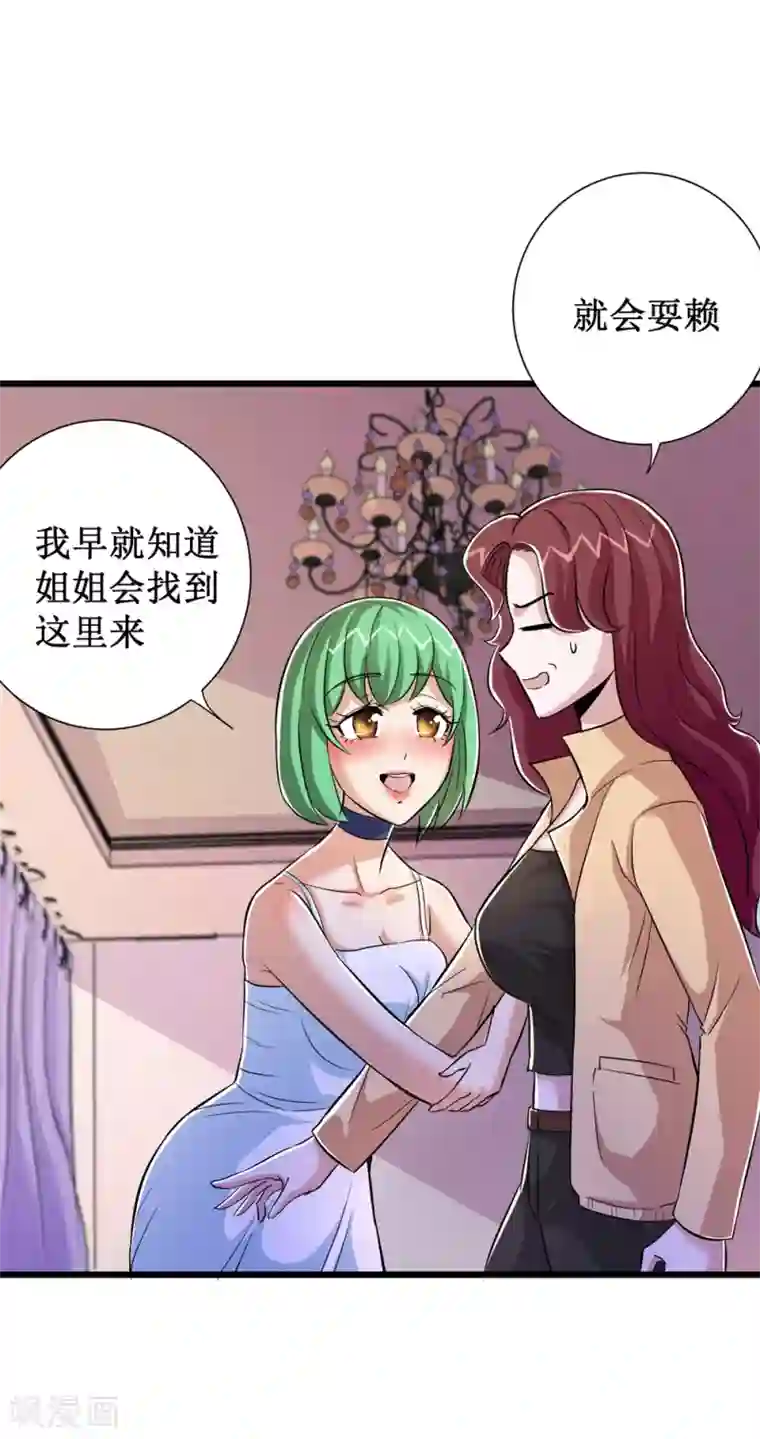 校花的最强特种兵第66话