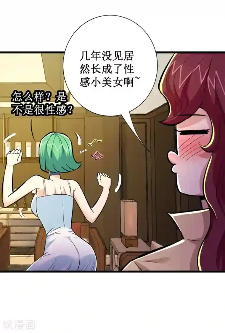 校花的最强特种兵第66话