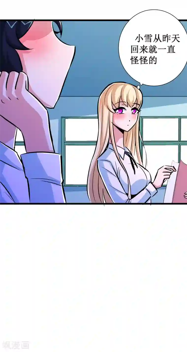 校花的最强特种兵第67话