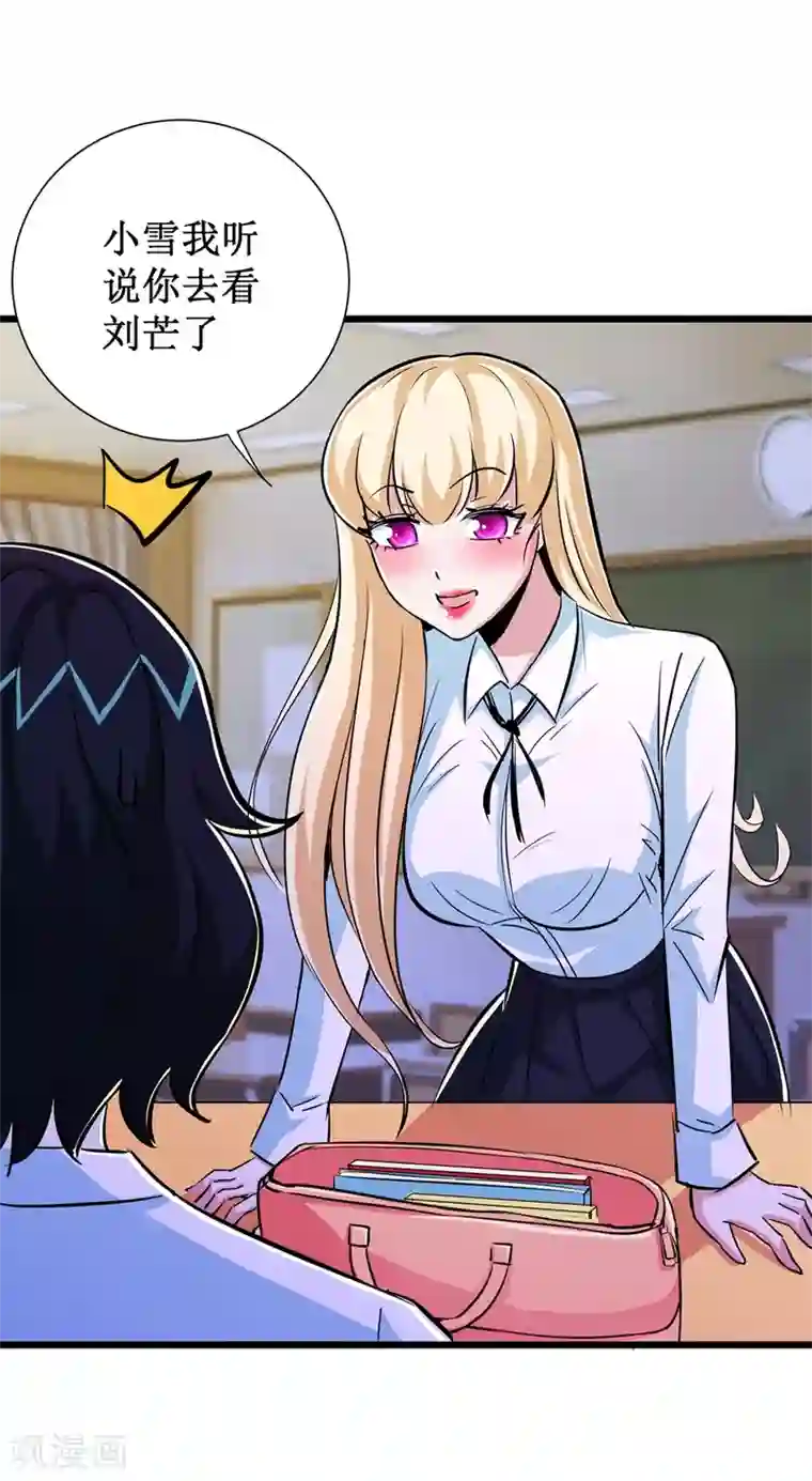 校花的最强特种兵第67话