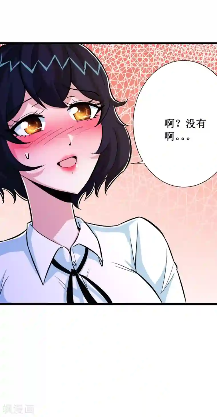 校花的最强特种兵第67话