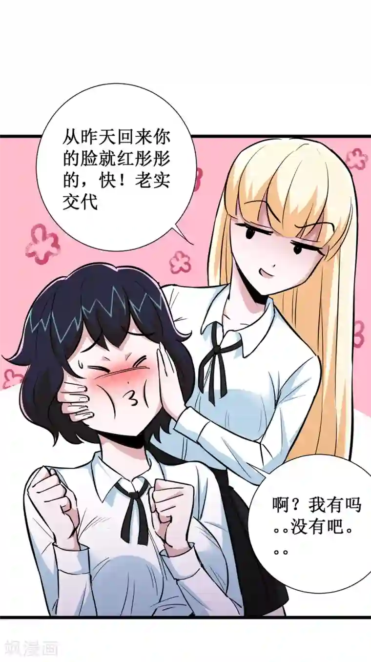 校花的最强特种兵第67话