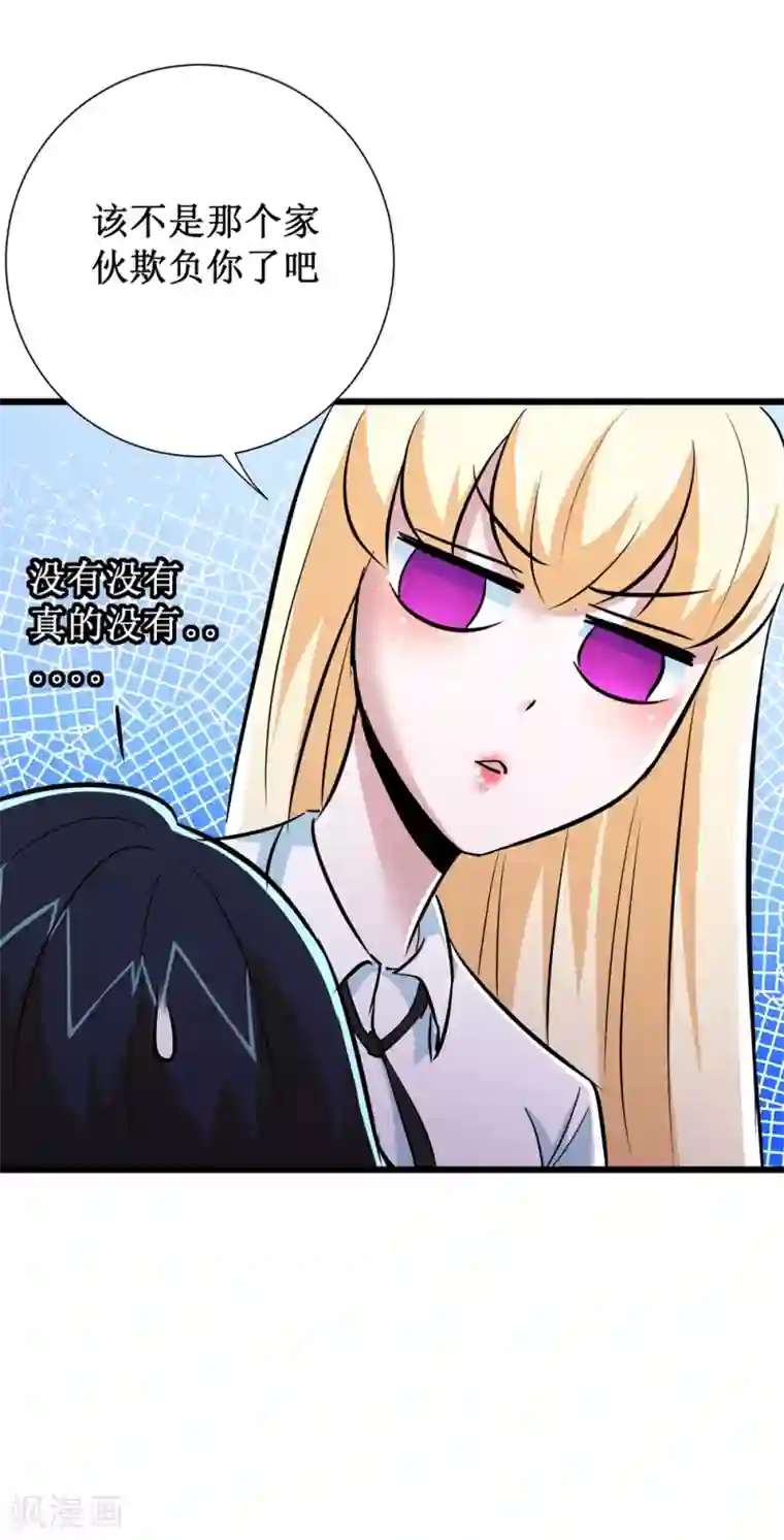 校花的最强特种兵第67话