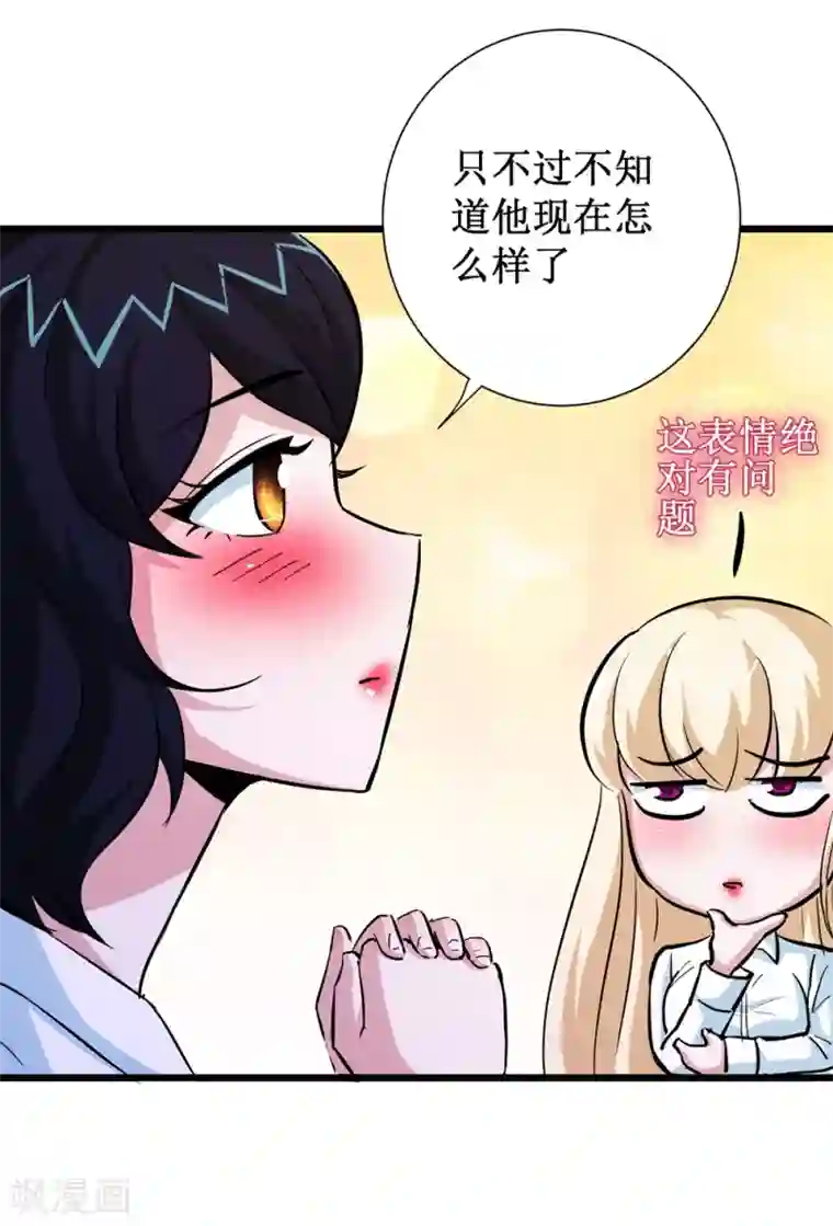 校花的最强特种兵第67话