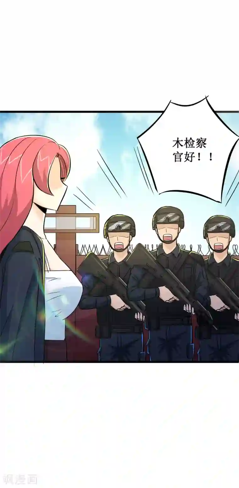 校花的最强特种兵第67话