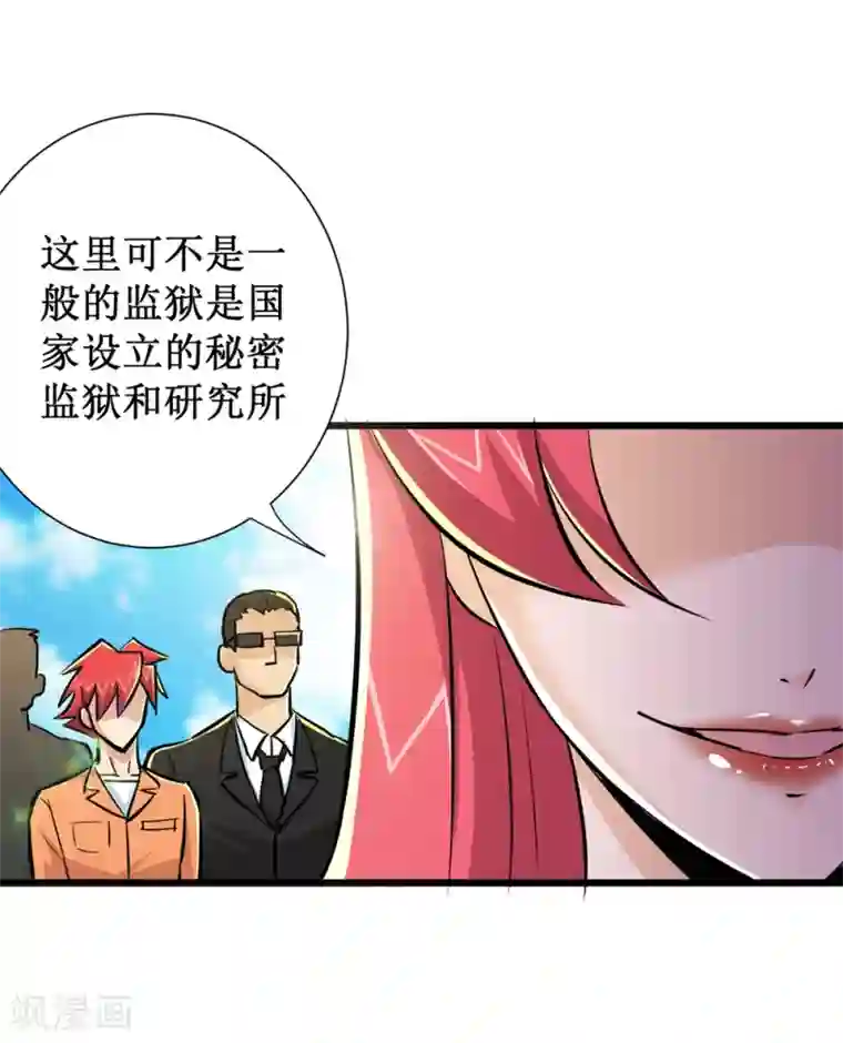 校花的最强特种兵第67话