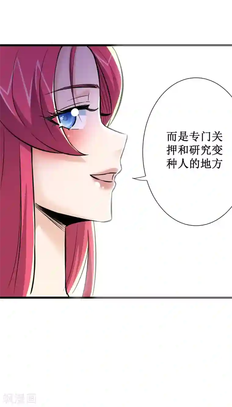 校花的最强特种兵第67话