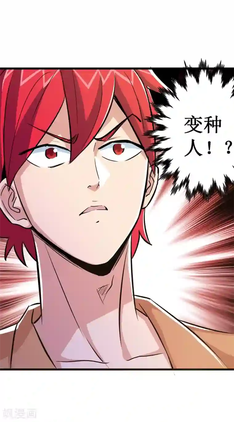 校花的最强特种兵第67话