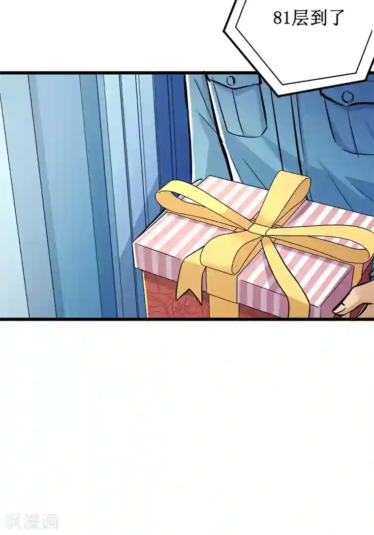 校花的最强特种兵第67话