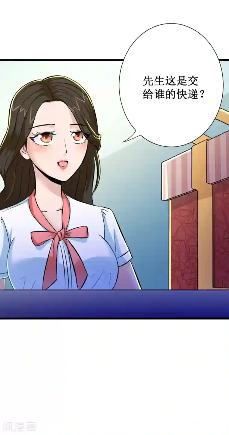 校花的最强特种兵第67话