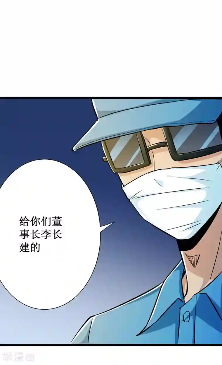 校花的最强特种兵第67话