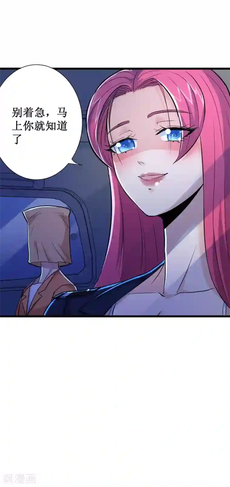 校花的最强特种兵第67话