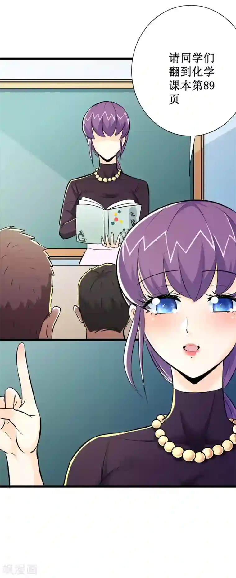 校花的最强特种兵第67话