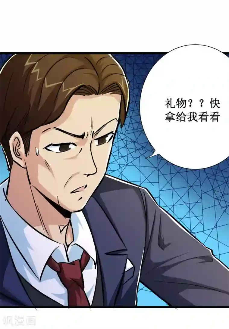 校花的最强特种兵第68话