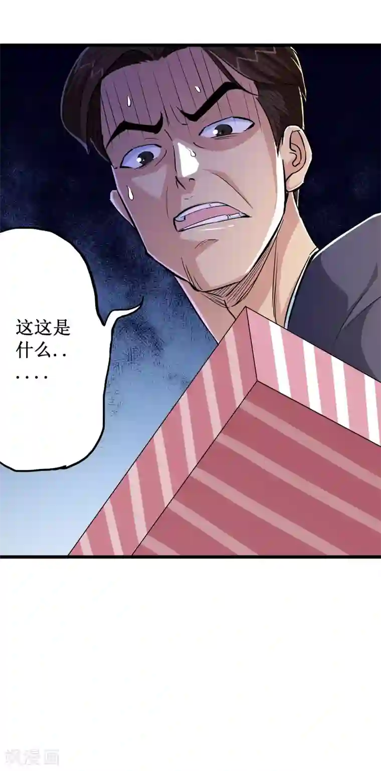 师傅的大棒槌第68话