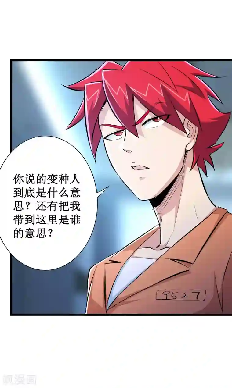 校花的最强特种兵第68话