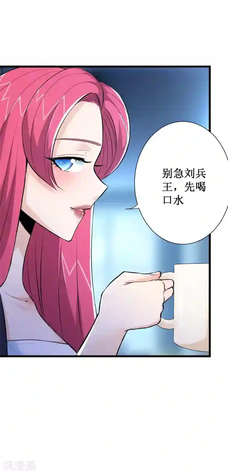 师傅的大棒槌第68话