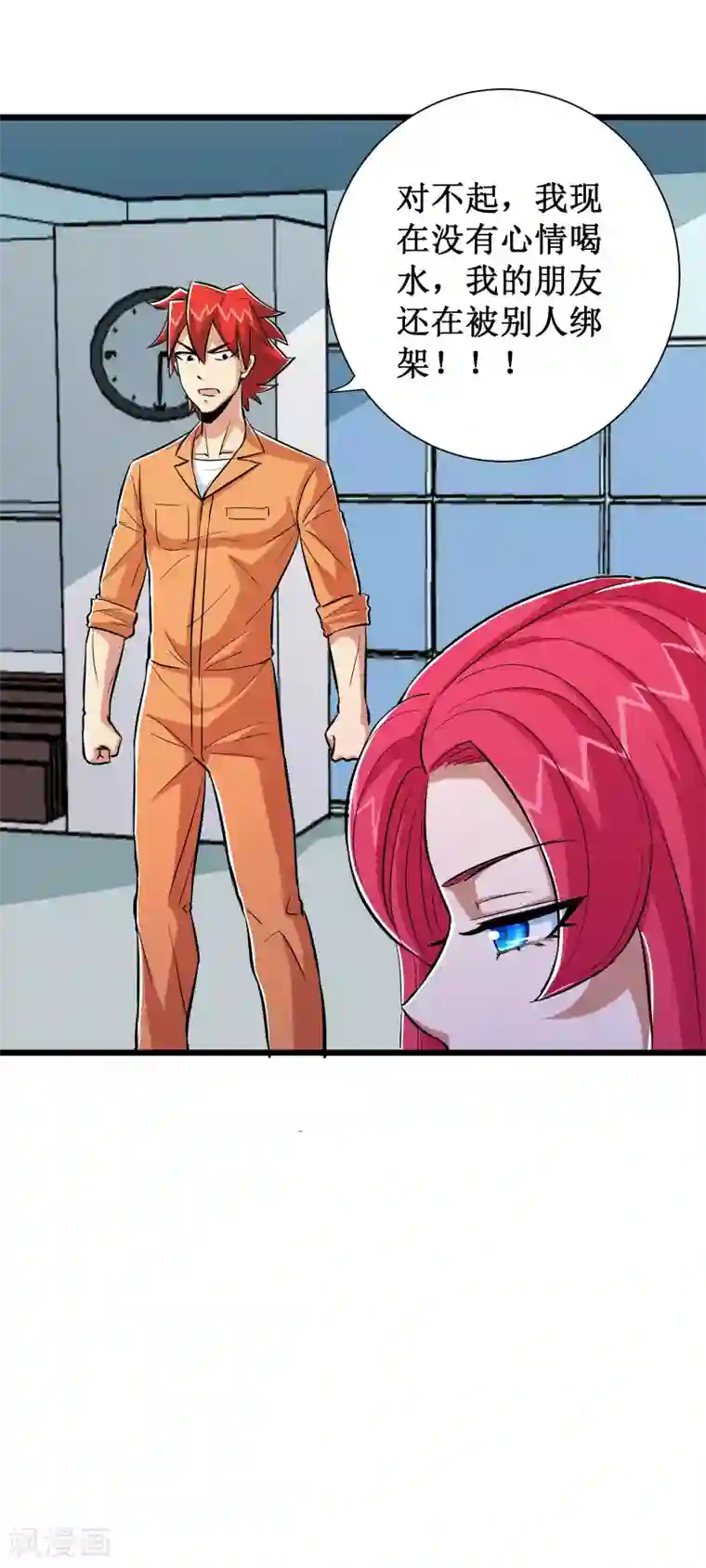 师傅的大棒槌第68话