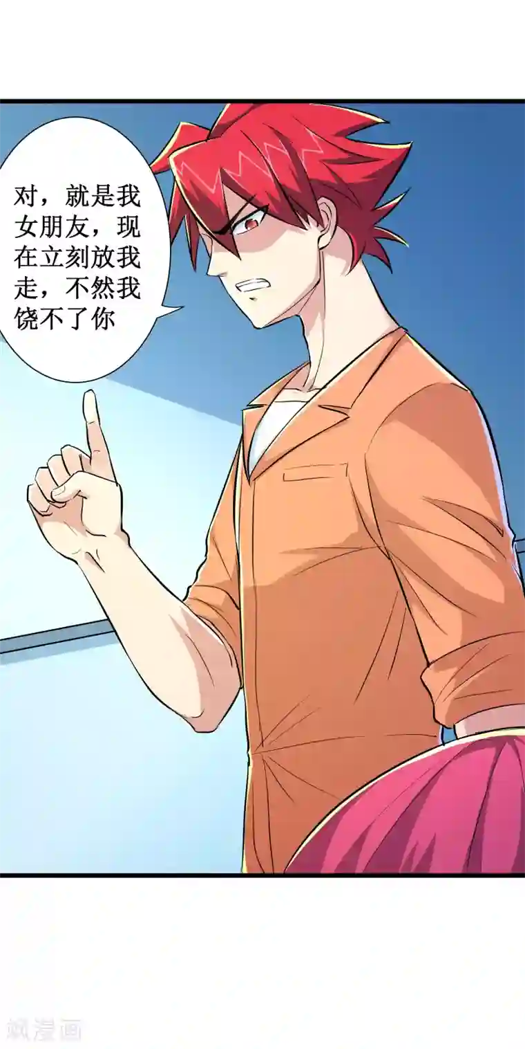 师傅的大棒槌第68话