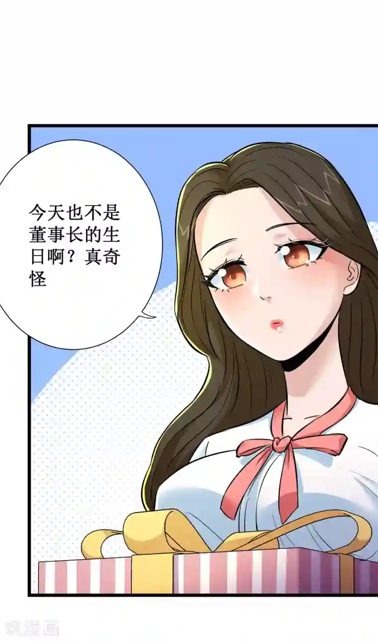 校花的最强特种兵第68话