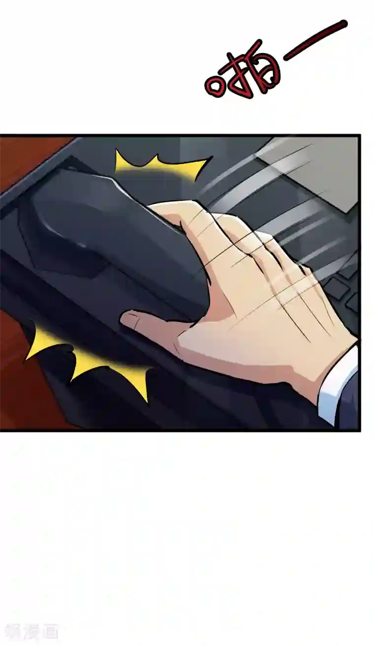 师傅的大棒槌第68话