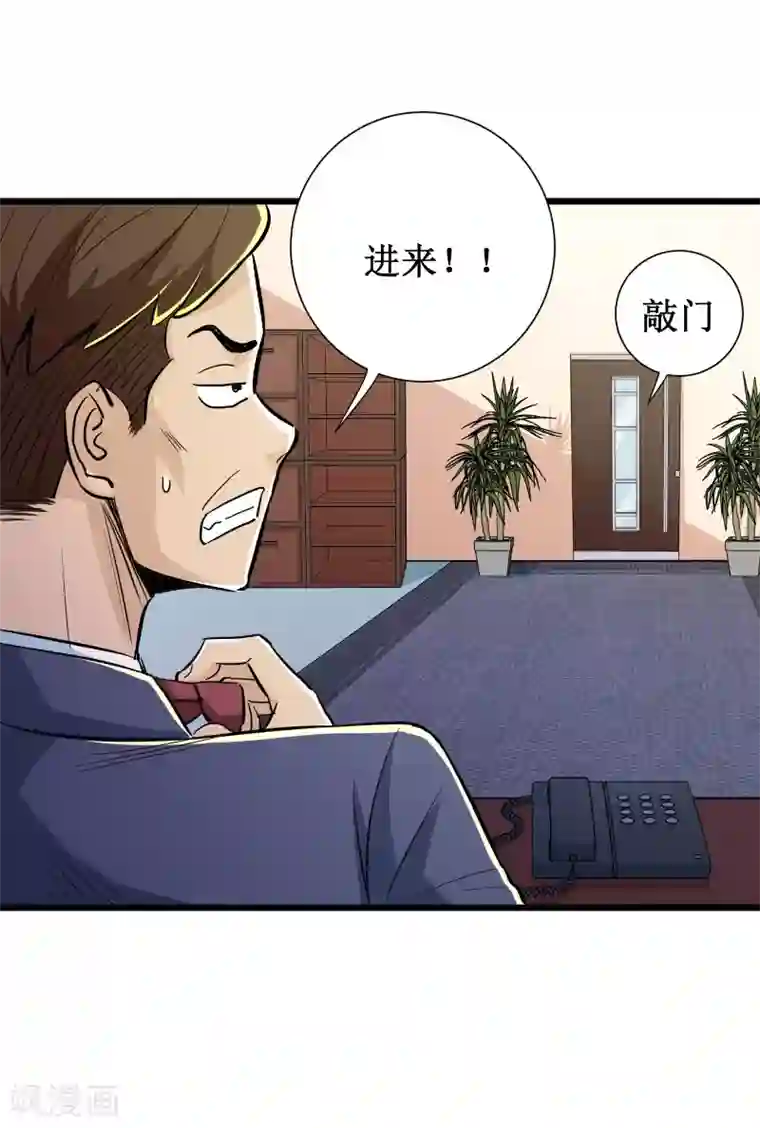 师傅的大棒槌第68话