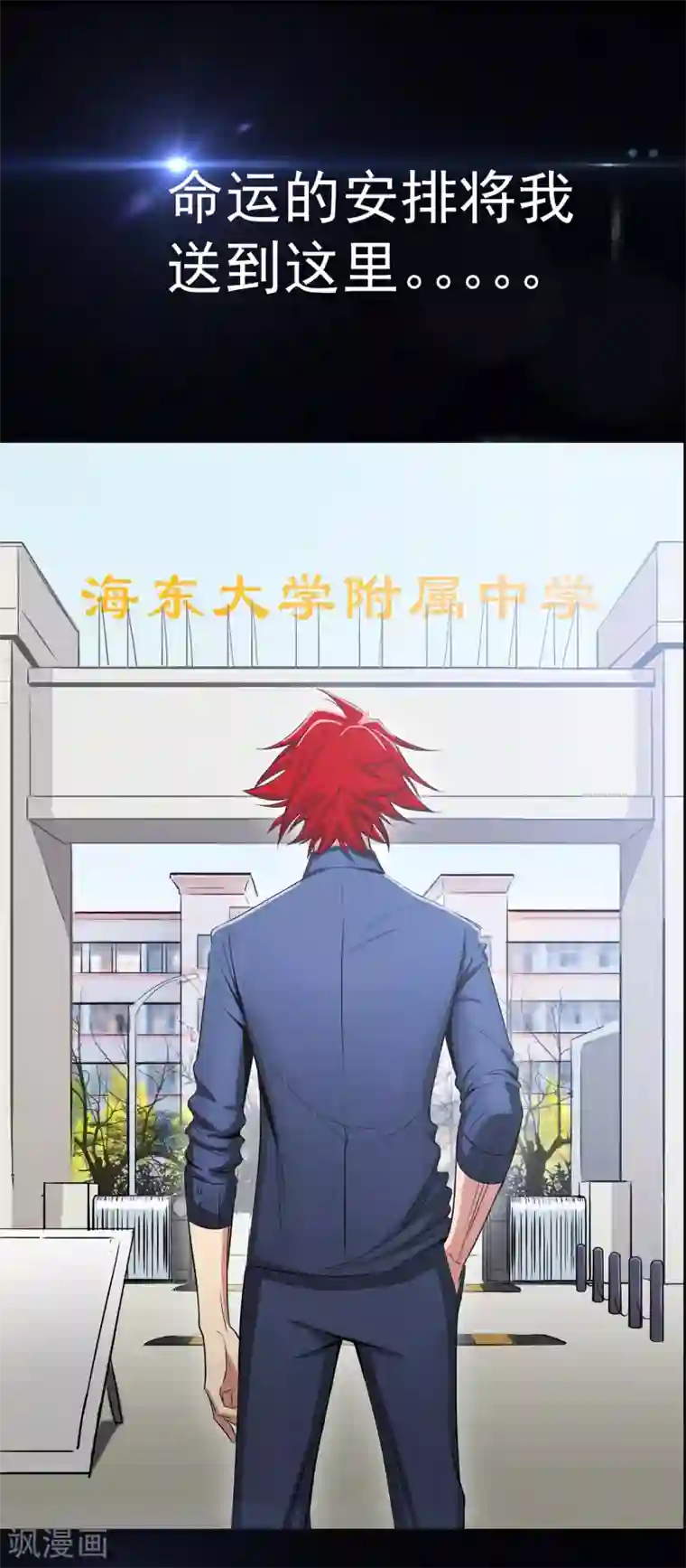 校花的最强特种兵预告