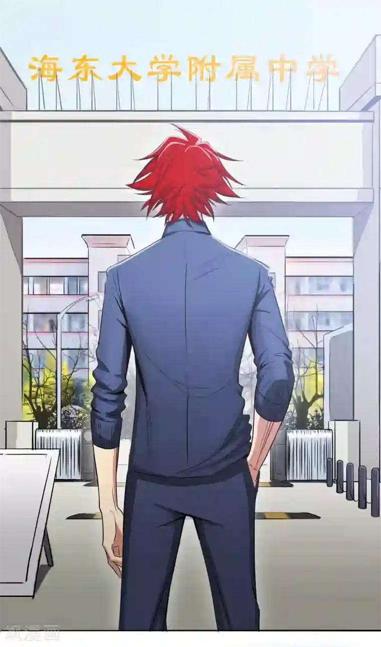 校花的最强特种兵第1话