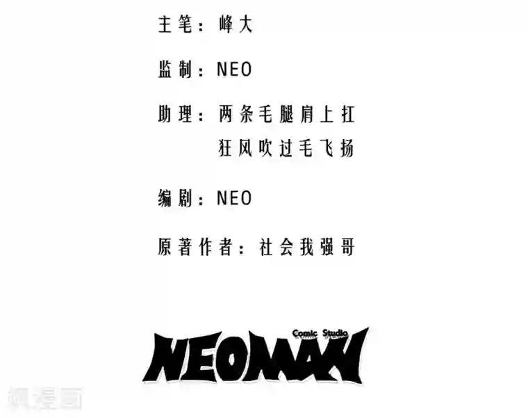 校花的最强特种兵第1话