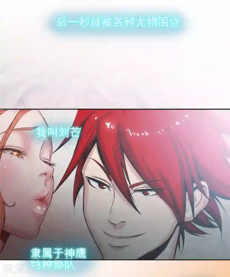 校花的最强特种兵第1话