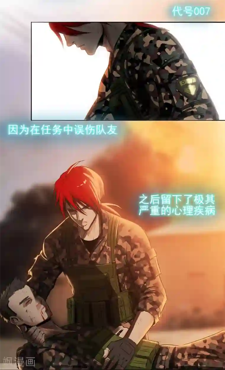 校花的最强特种兵第1话