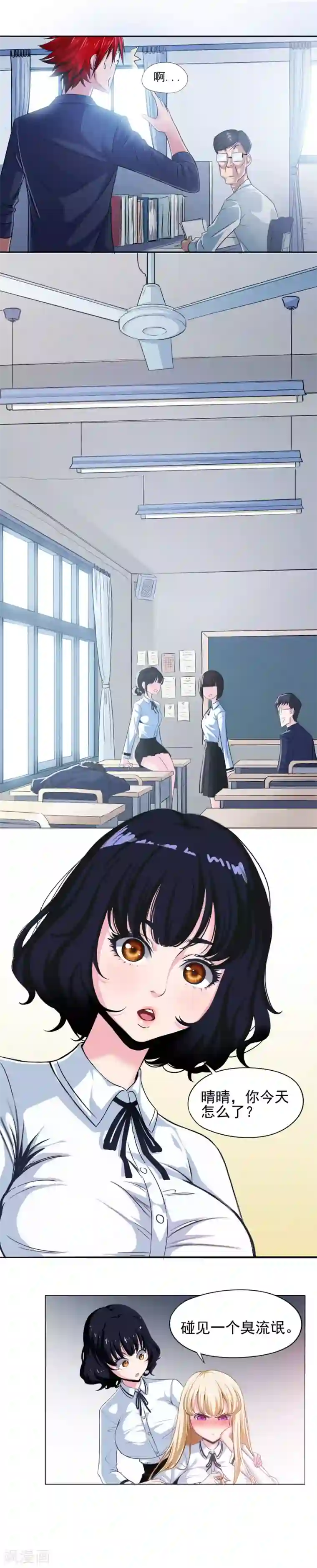 校花的最强特种兵第2话