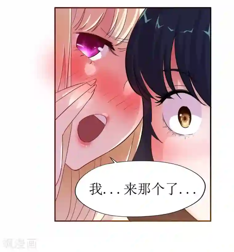 校花的最强特种兵第3话