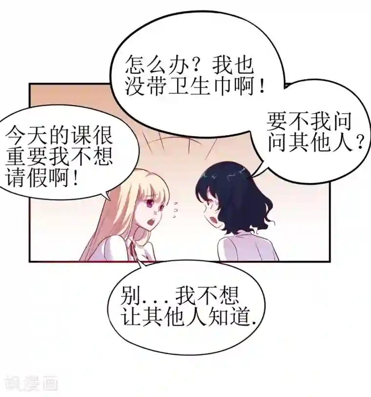 校花的最强特种兵第3话