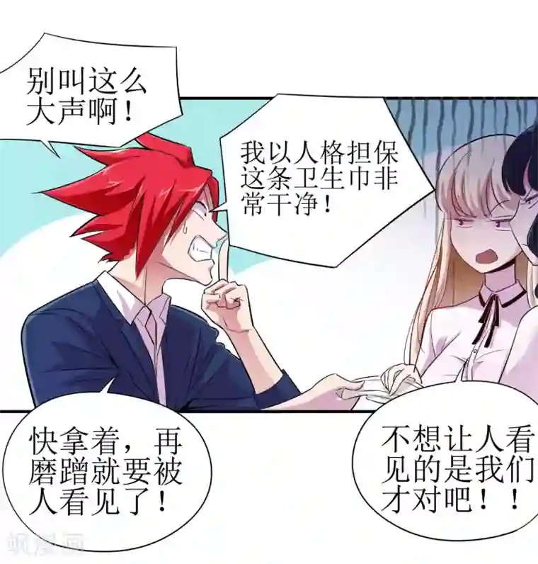 校花的最强特种兵第3话