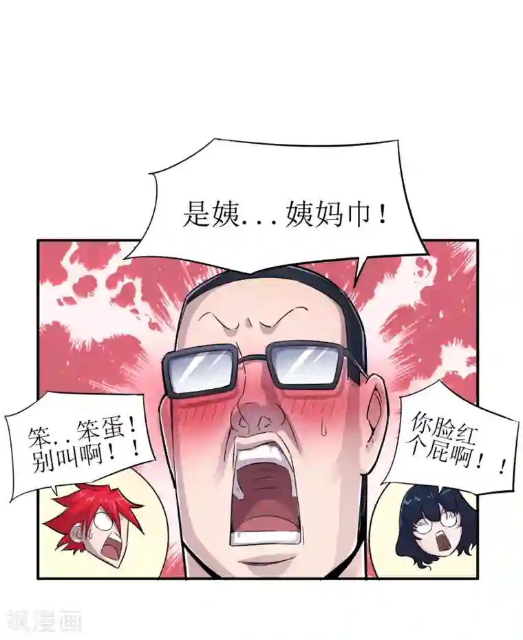 校花的最强特种兵第3话