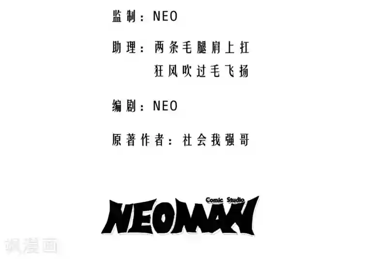 校花的最强特种兵第3话