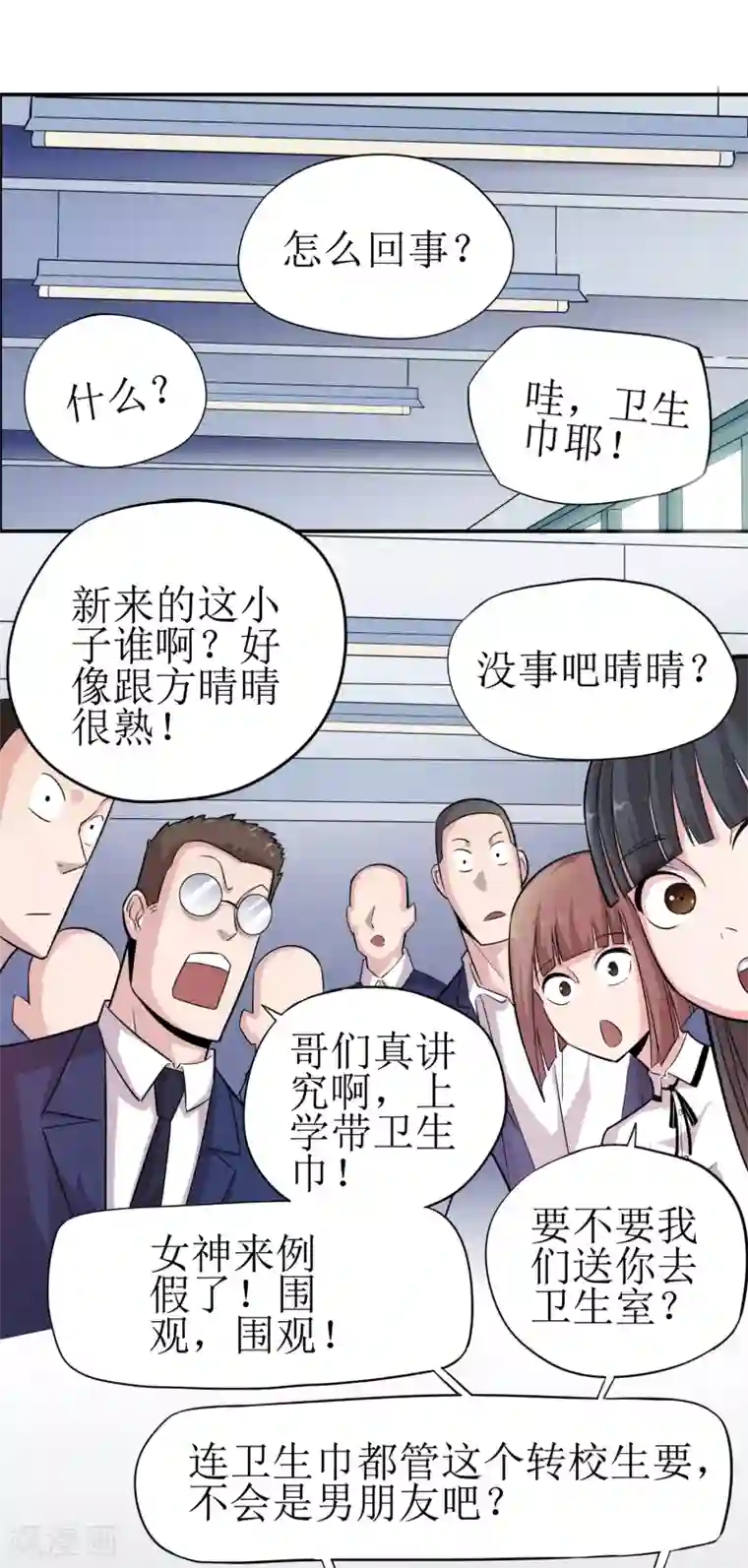 校花的最强特种兵第3话