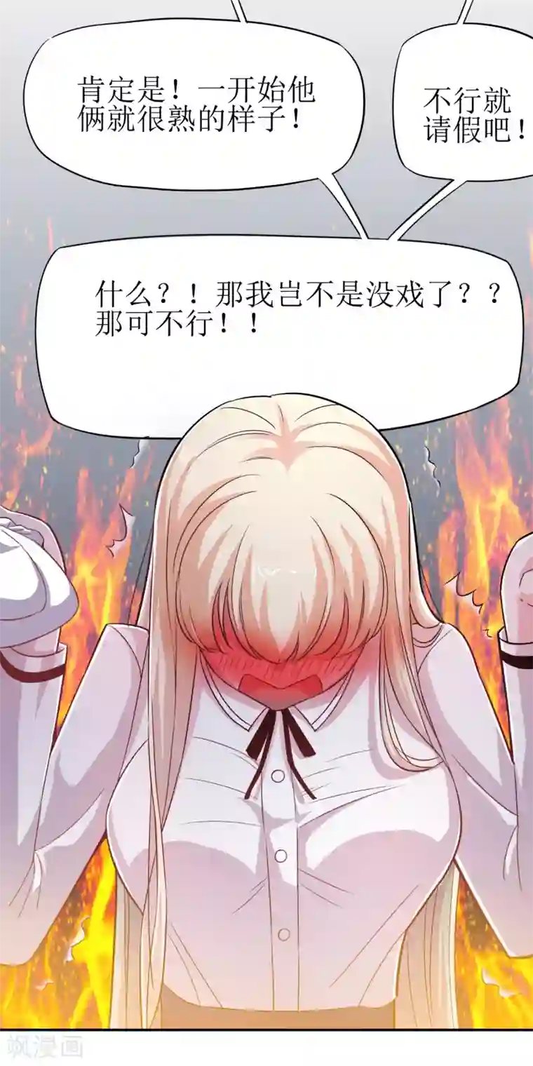 校花的最强特种兵第3话