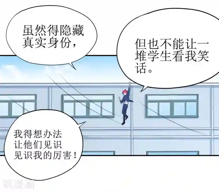 校花的最强特种兵第3话