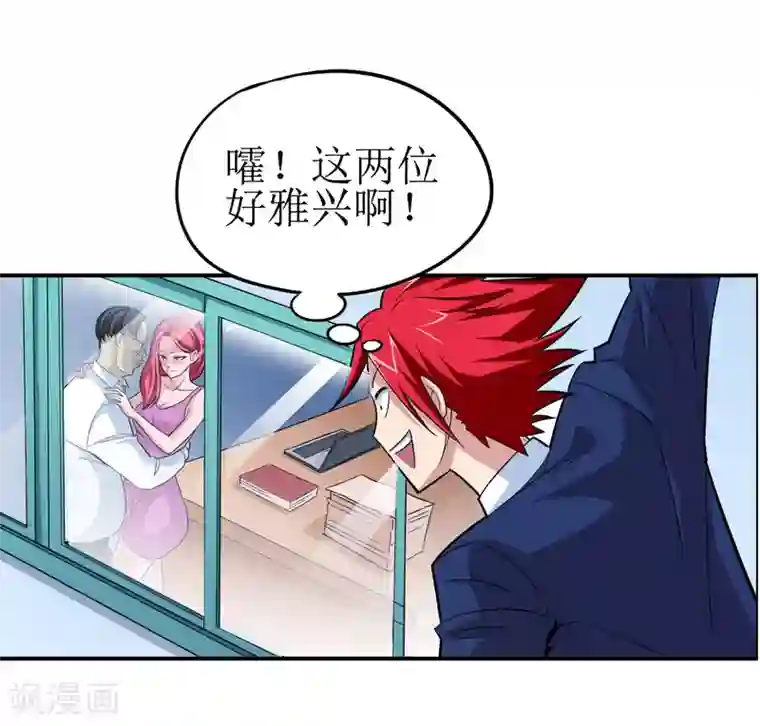 校花的最强特种兵第3话