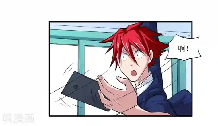 校花的最强特种兵第3话